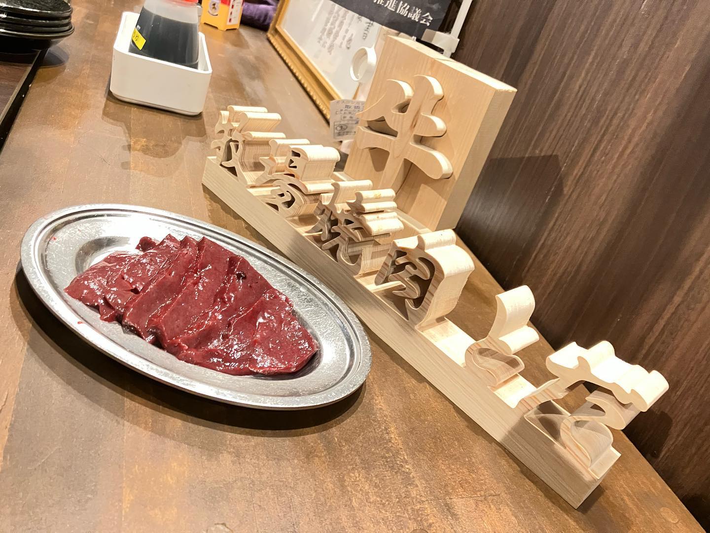 #牧場焼肉とだ